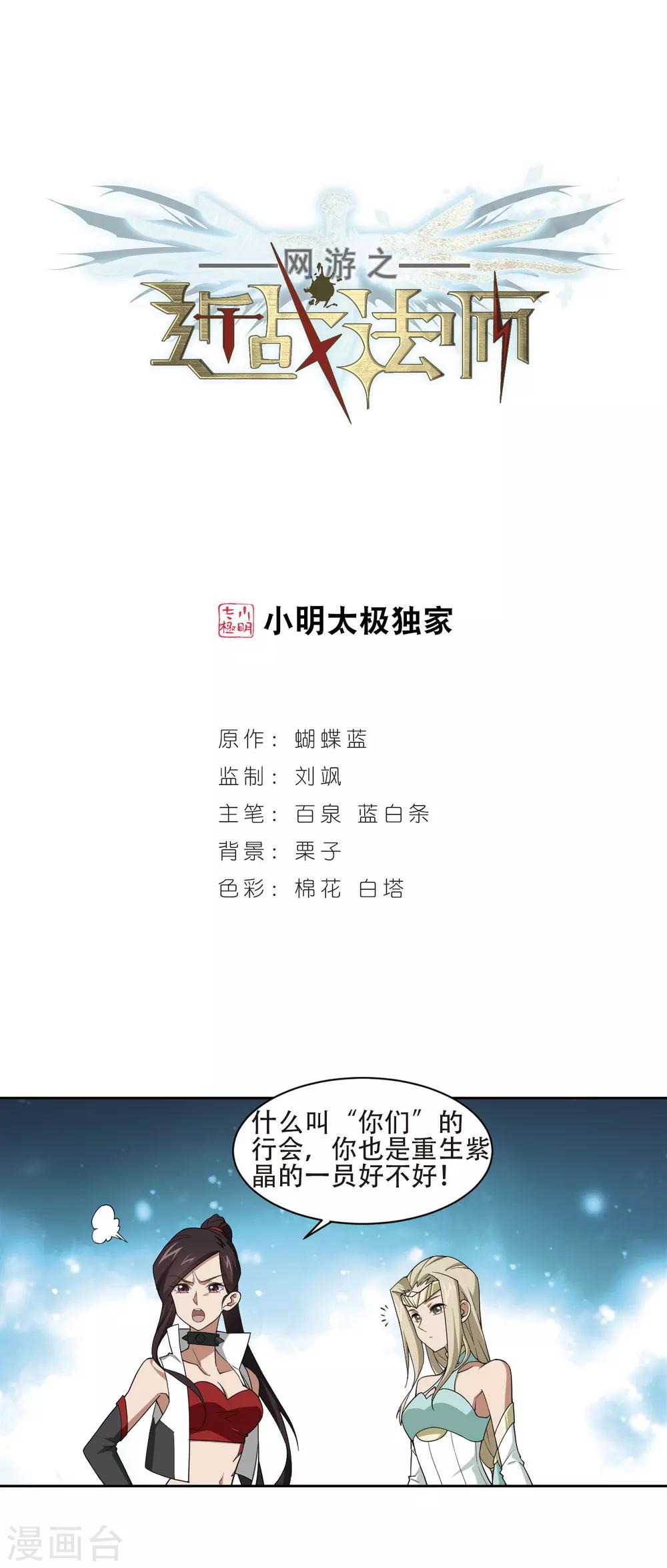 第194话 女孩子们的接纳条件20