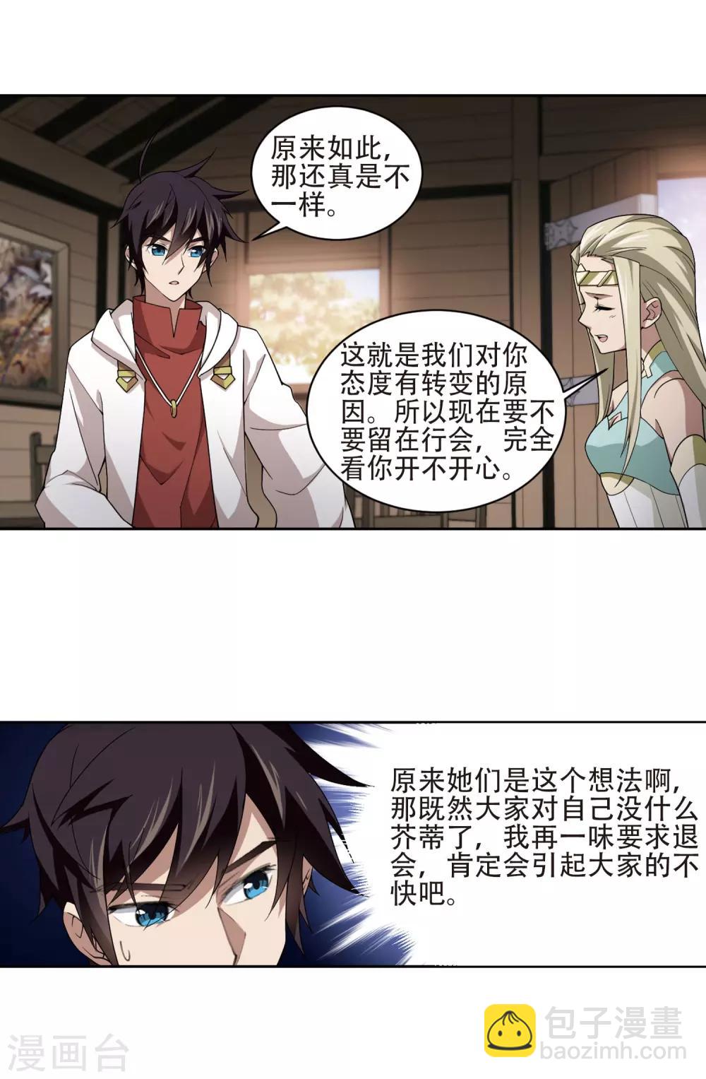 第194话 女孩子们的接纳条件210