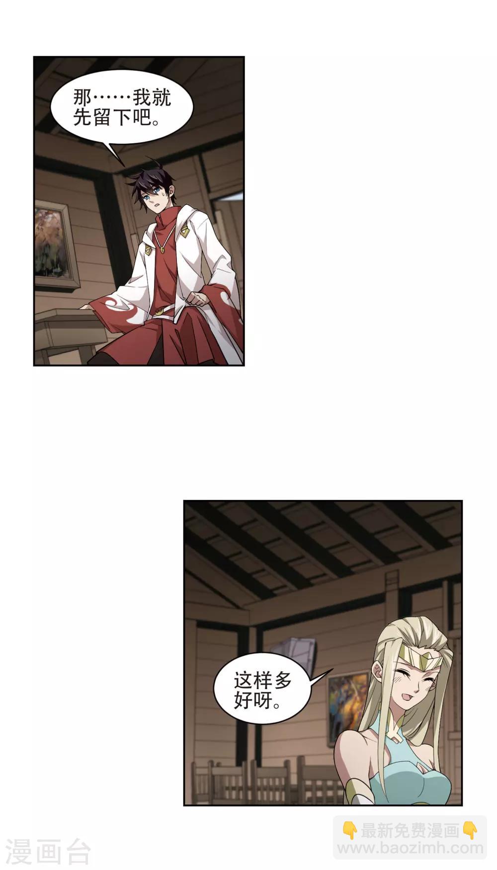 第194话 女孩子们的接纳条件211