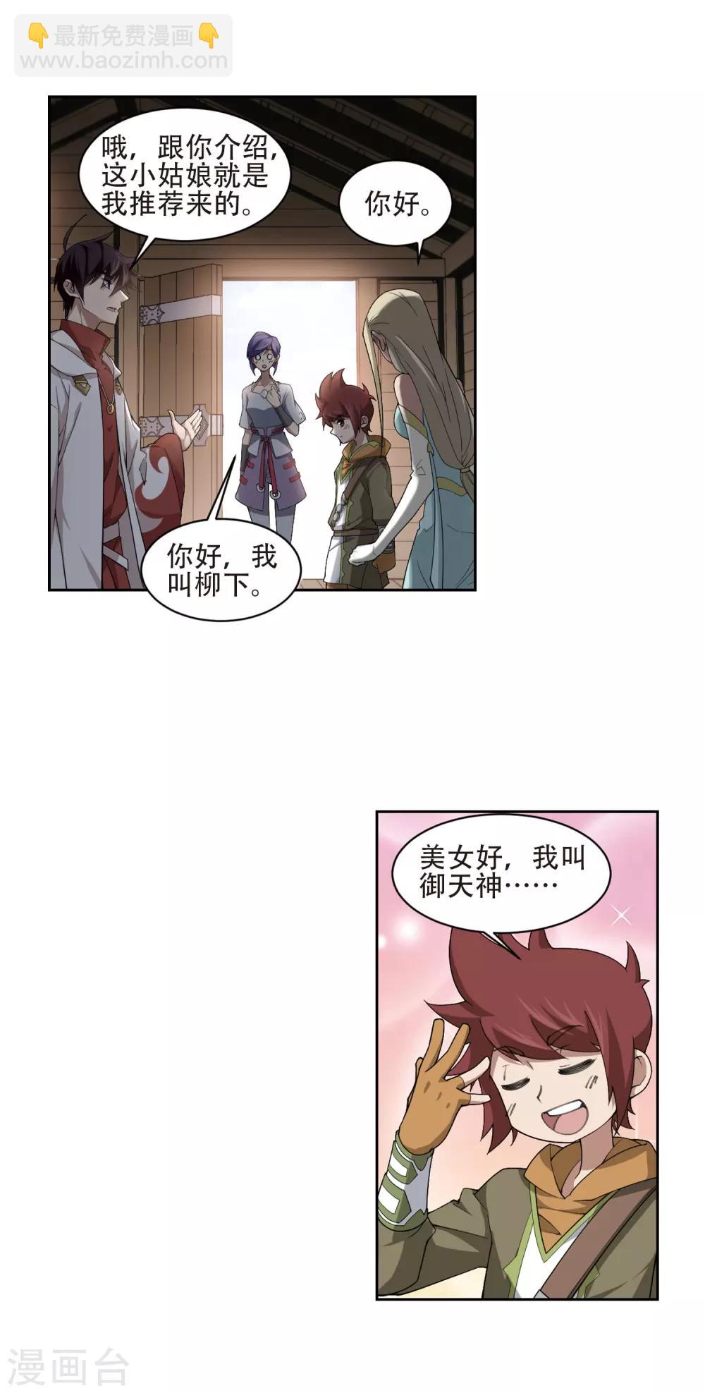 第194话 女孩子们的接纳条件212