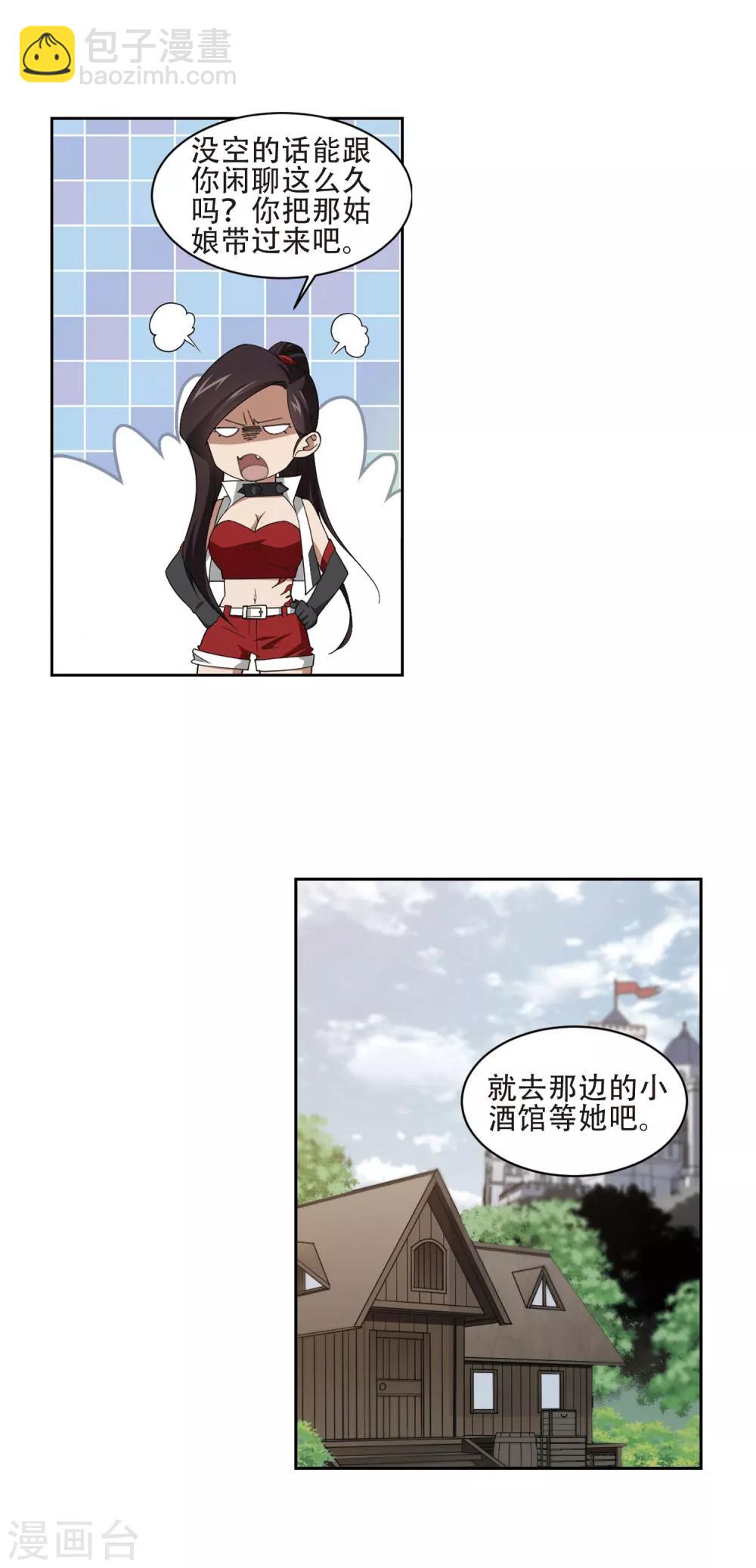 第194话 女孩子们的接纳条件22