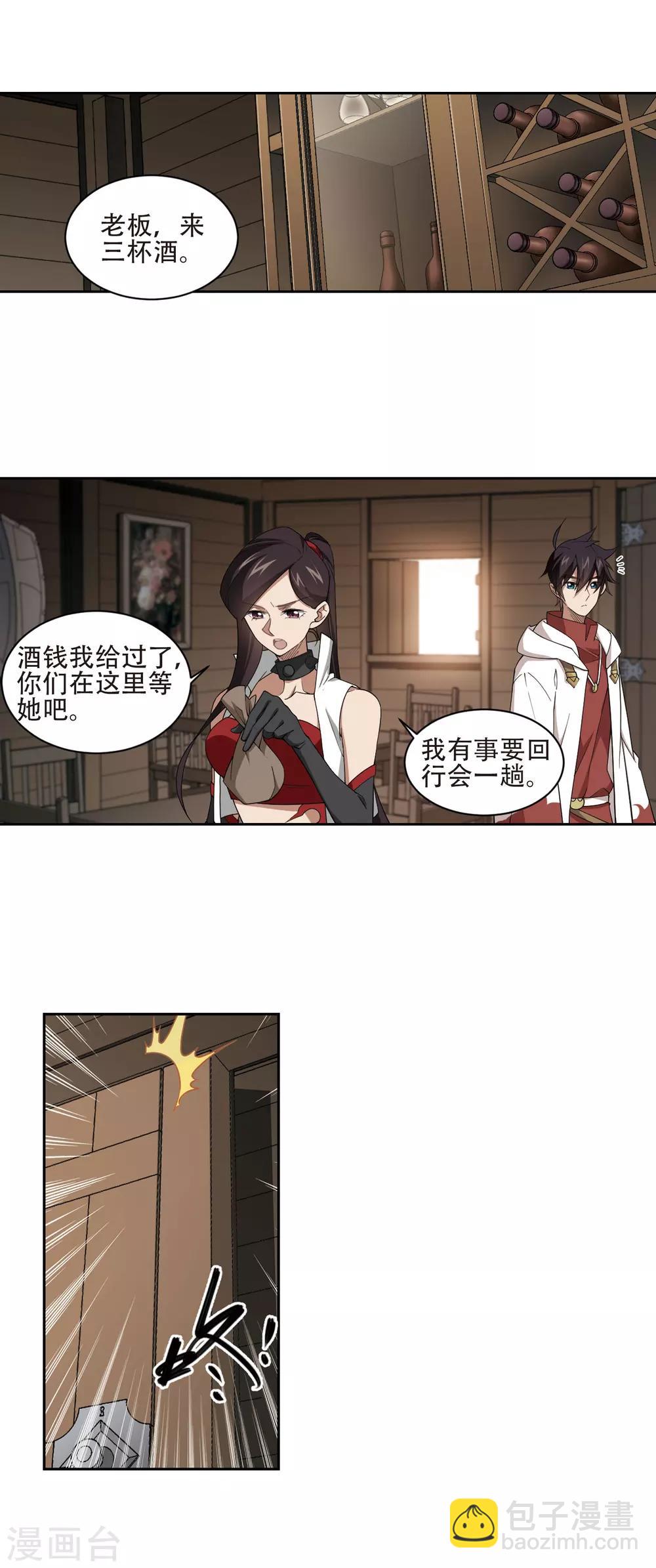第194话 女孩子们的接纳条件23