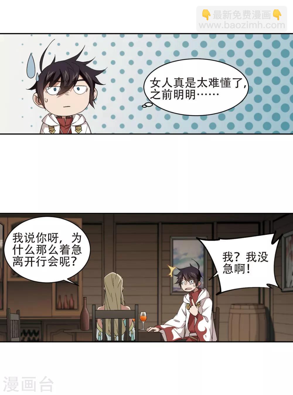 第194话 女孩子们的接纳条件25