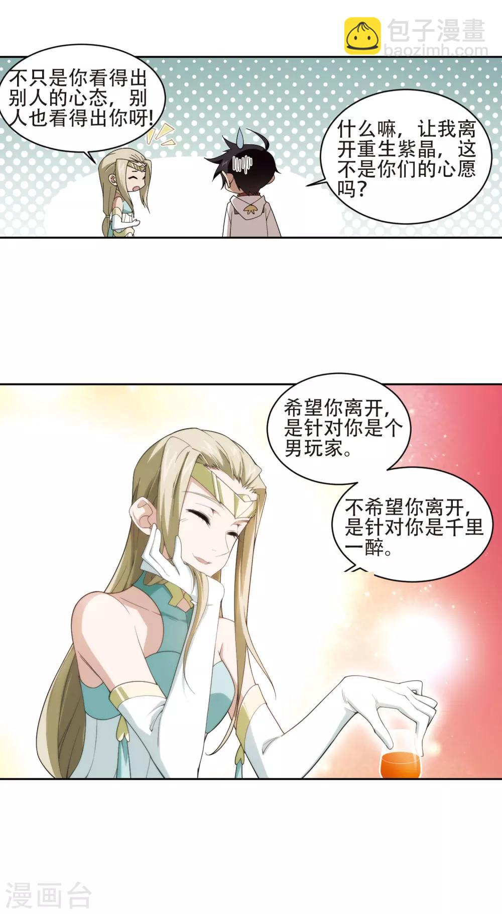 第194话 女孩子们的接纳条件26