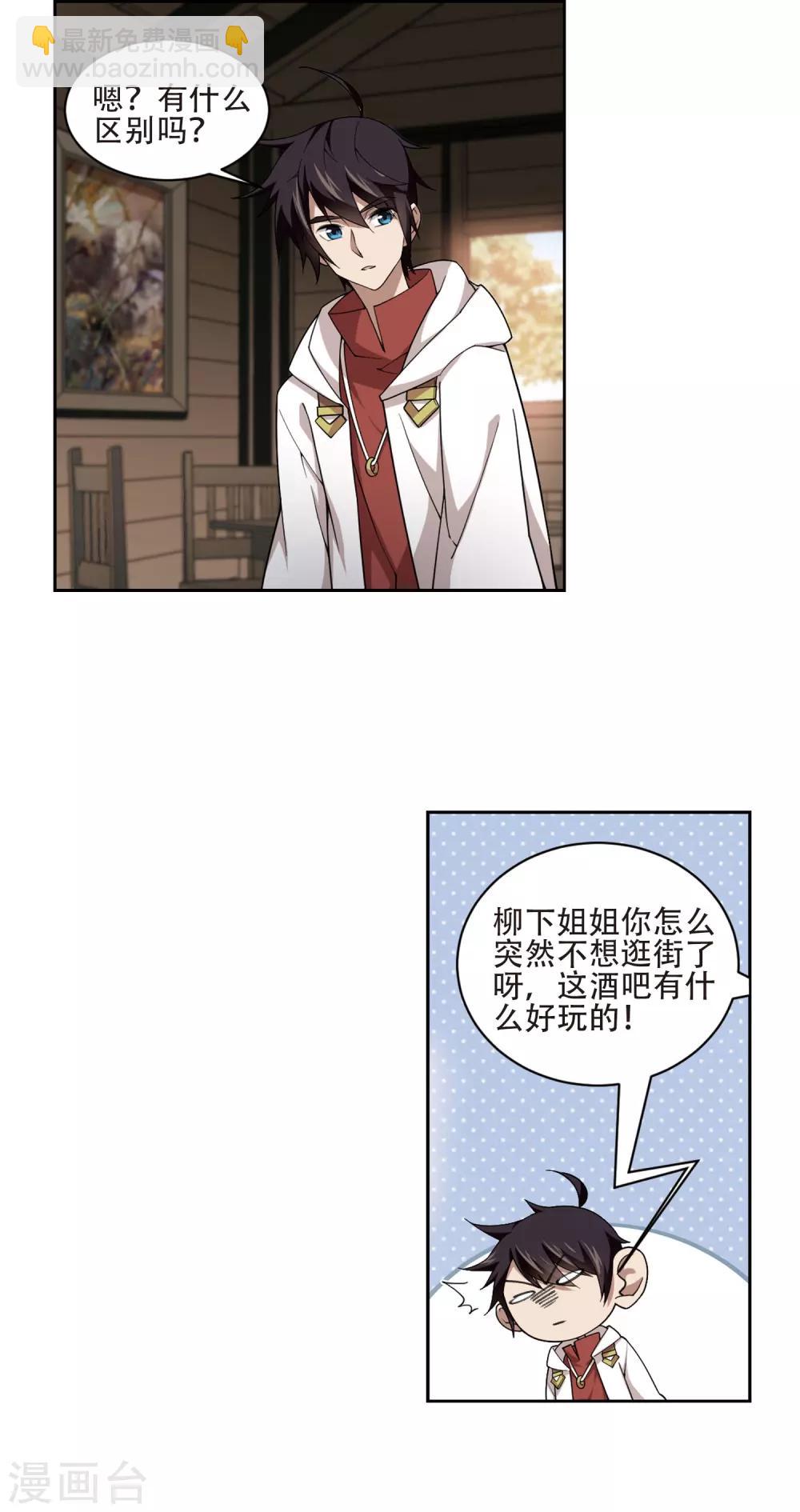 第194话 女孩子们的接纳条件27