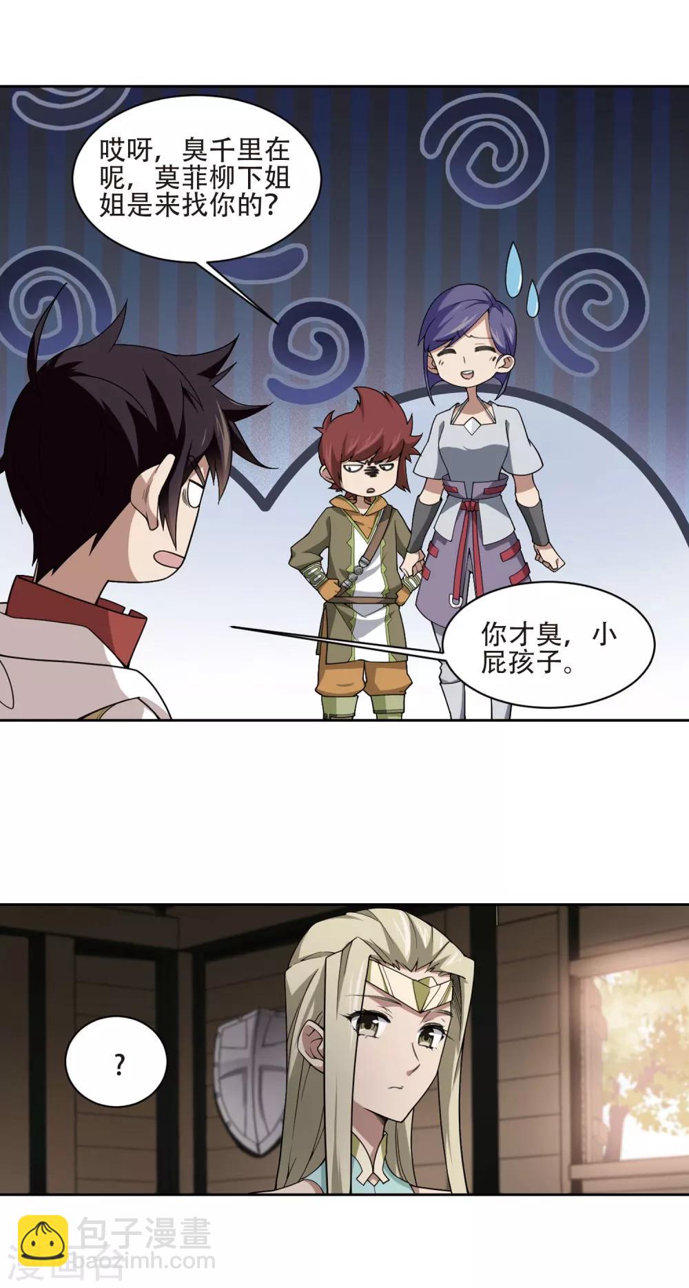 第194话 女孩子们的接纳条件28
