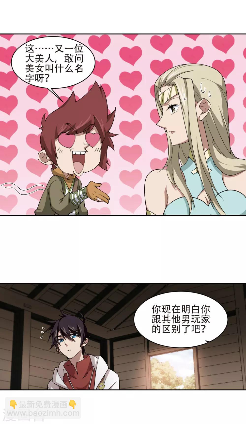 第194话 女孩子们的接纳条件29