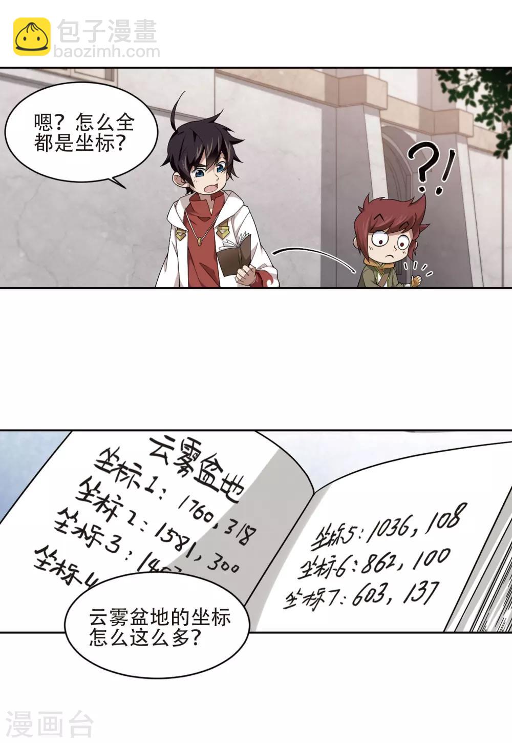 第195话 女孩子们的接纳条件313
