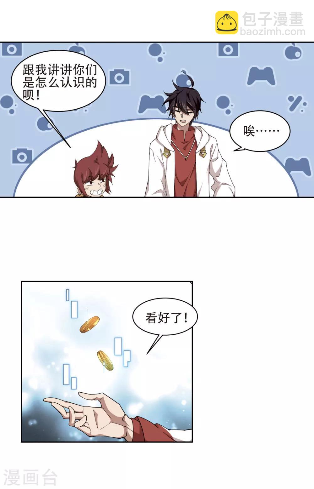第195话 女孩子们的接纳条件32