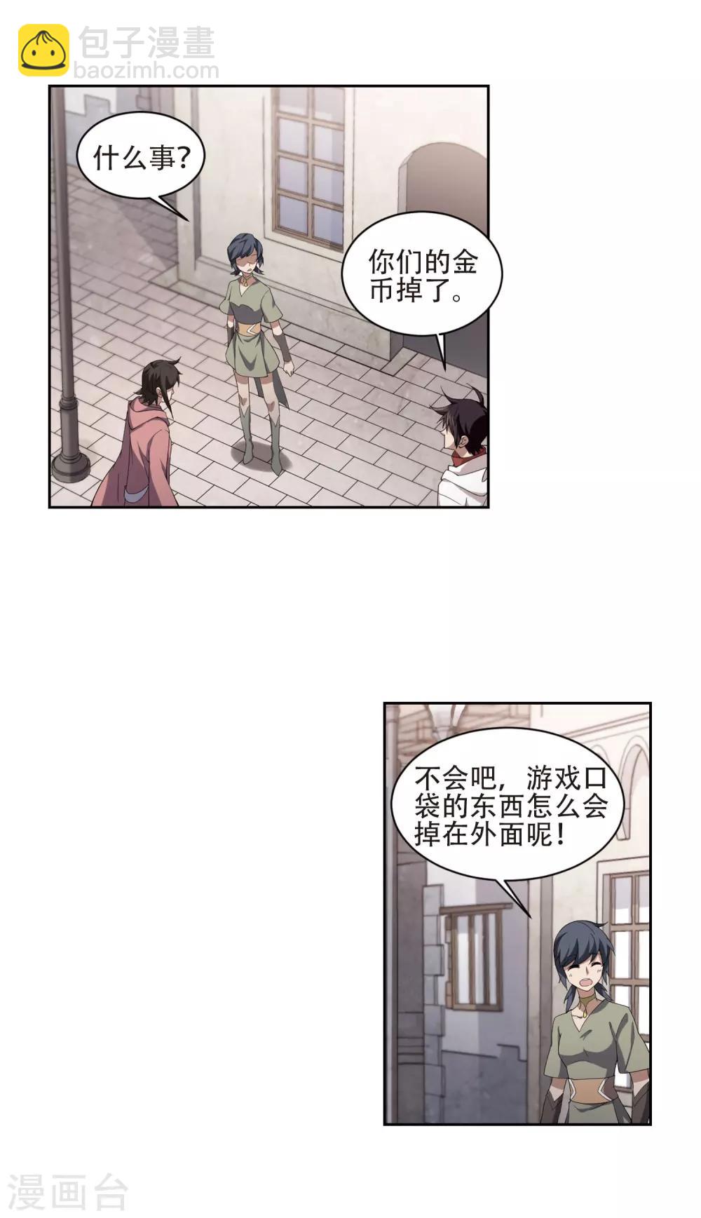 第195话 女孩子们的接纳条件34