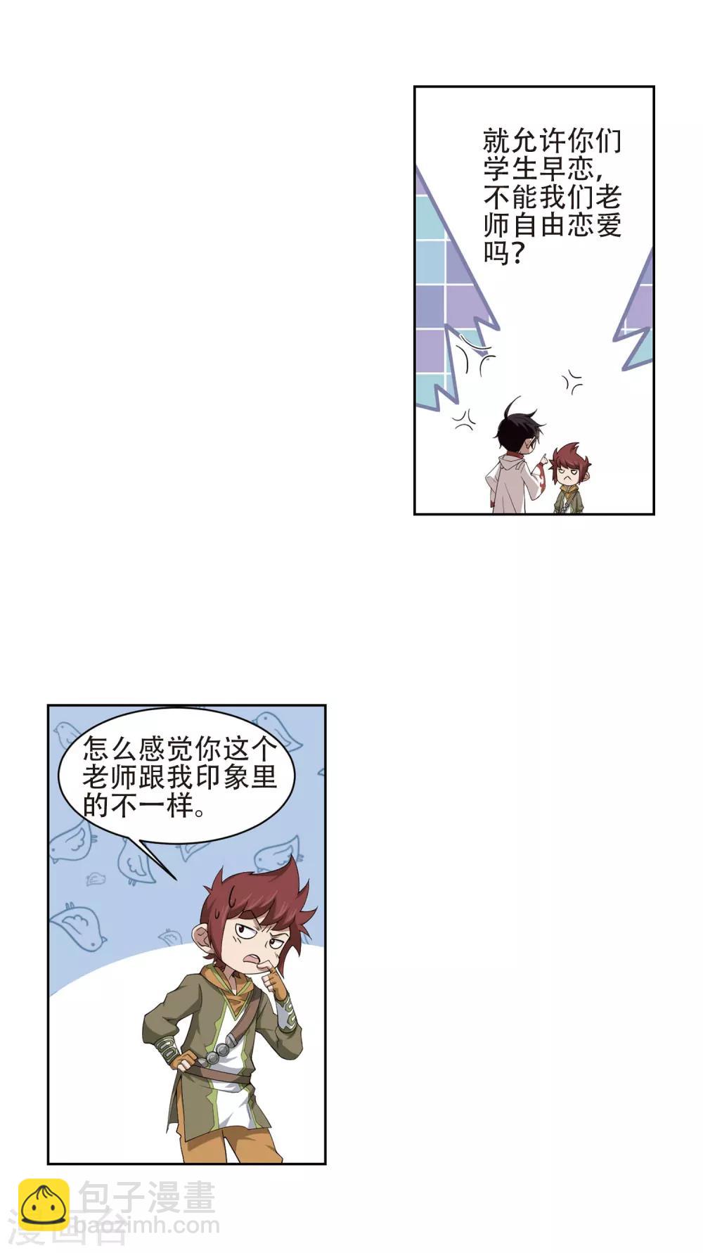第195话 女孩子们的接纳条件37