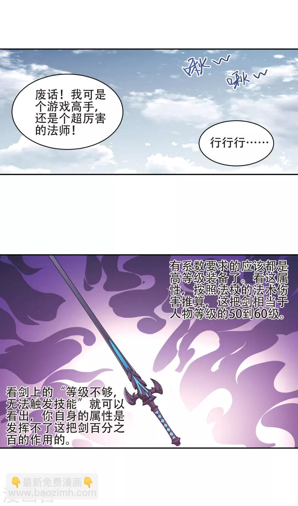 第198话 上学，我是认真的312