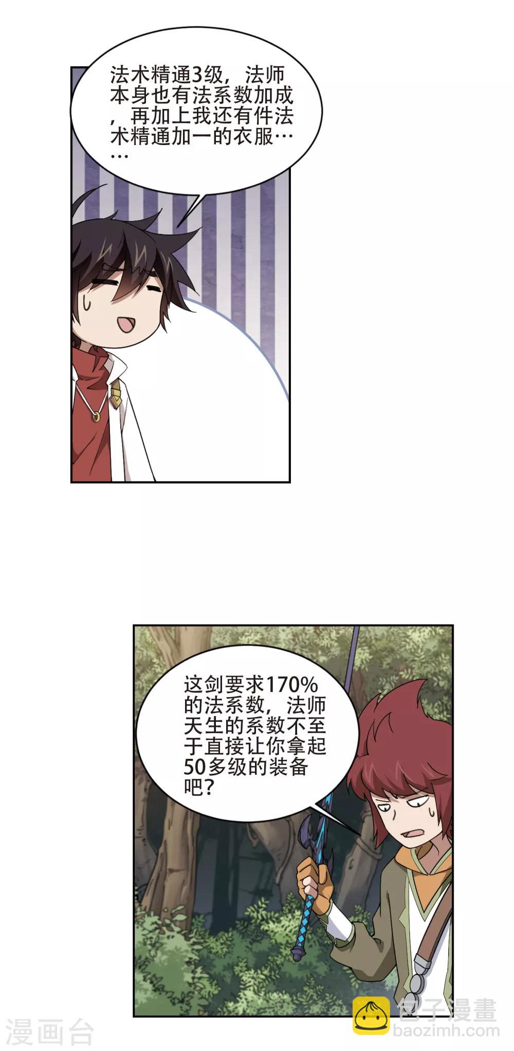 第198话 上学，我是认真的315
