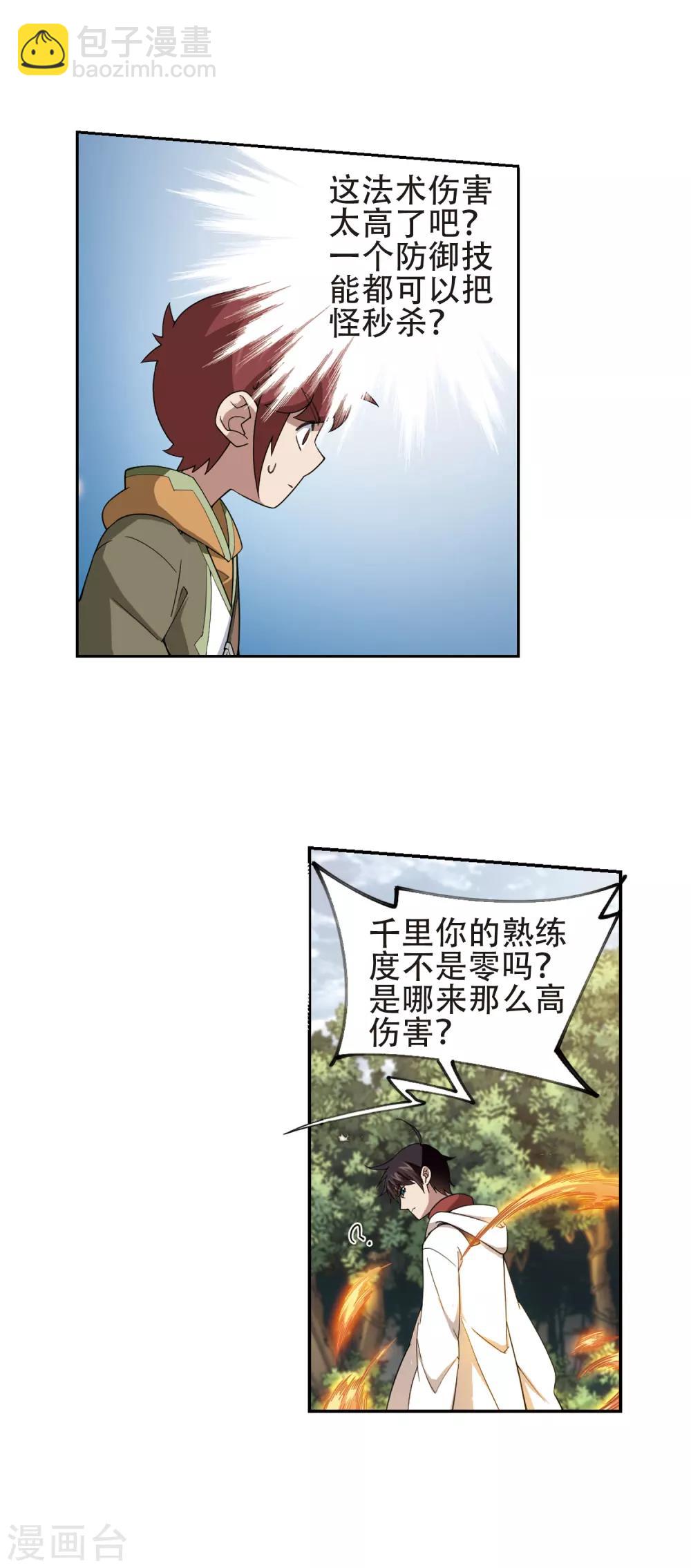 第198话 上学，我是认真的34