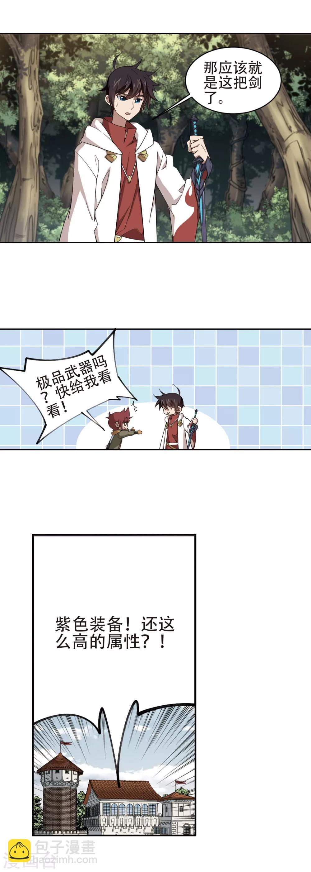 第198话 上学，我是认真的36