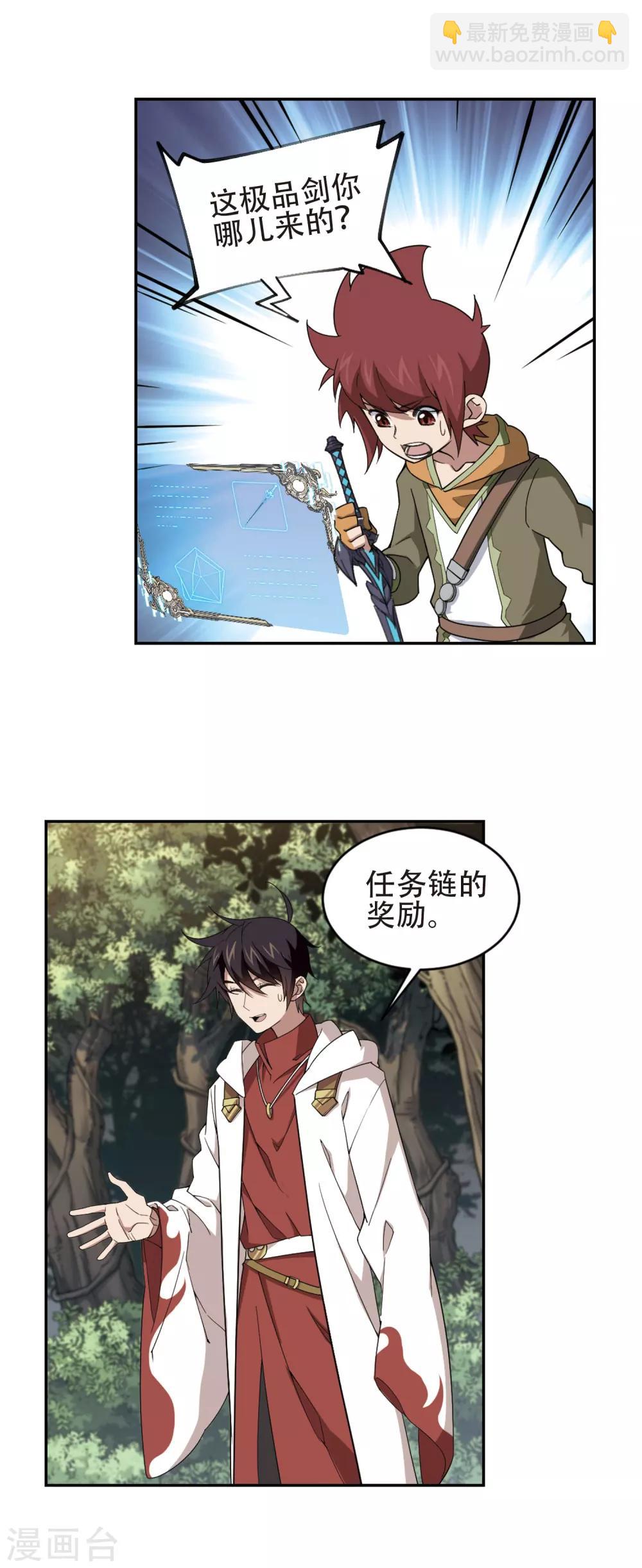 第198话 上学，我是认真的37