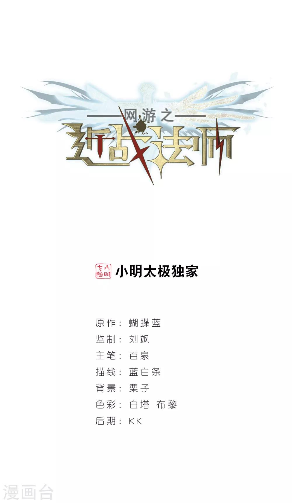 第226话 搅局10