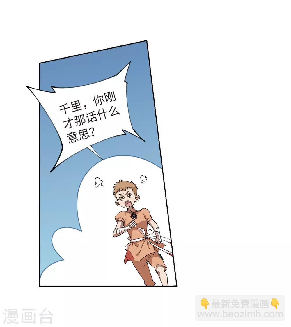 第226话 搅局112