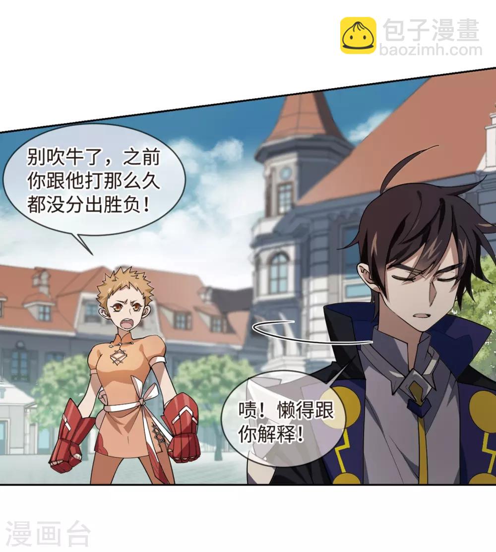 第226话 搅局122