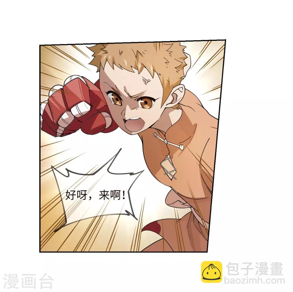 第226话 搅局124