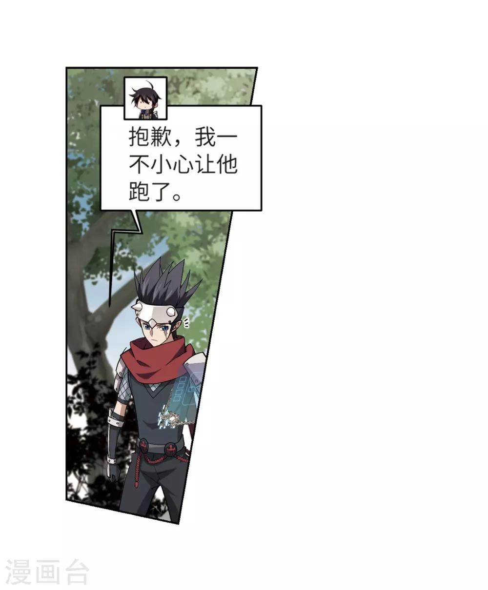 第226话 搅局18