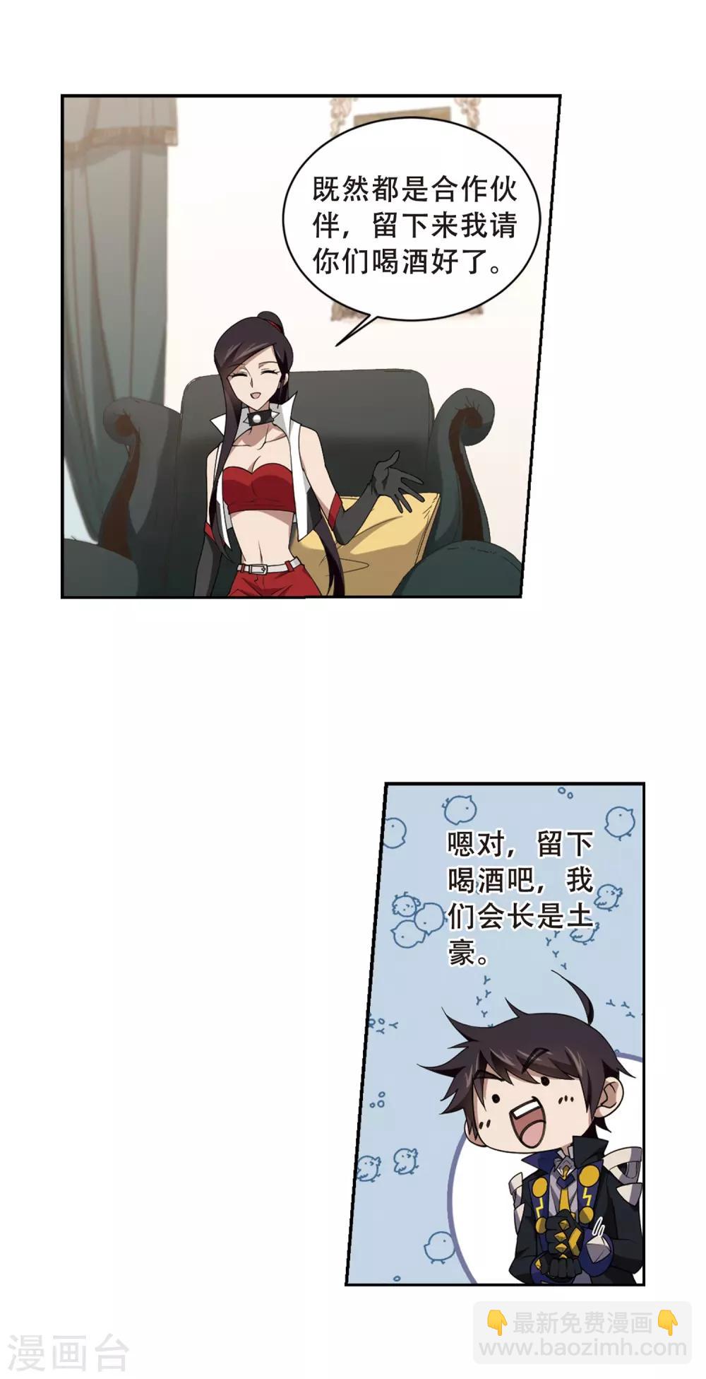 第232话 坦白11