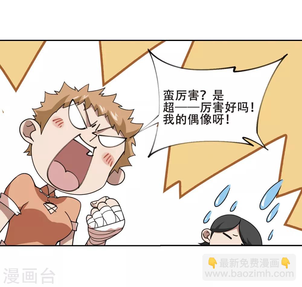 第232话 坦白113