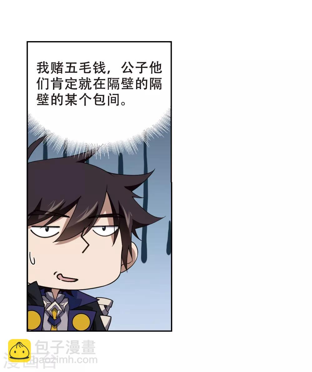 第232话 坦白119