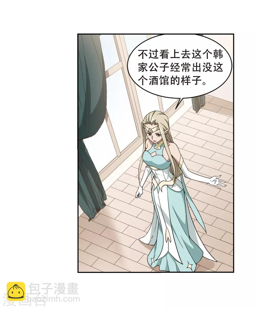 第232话 坦白120