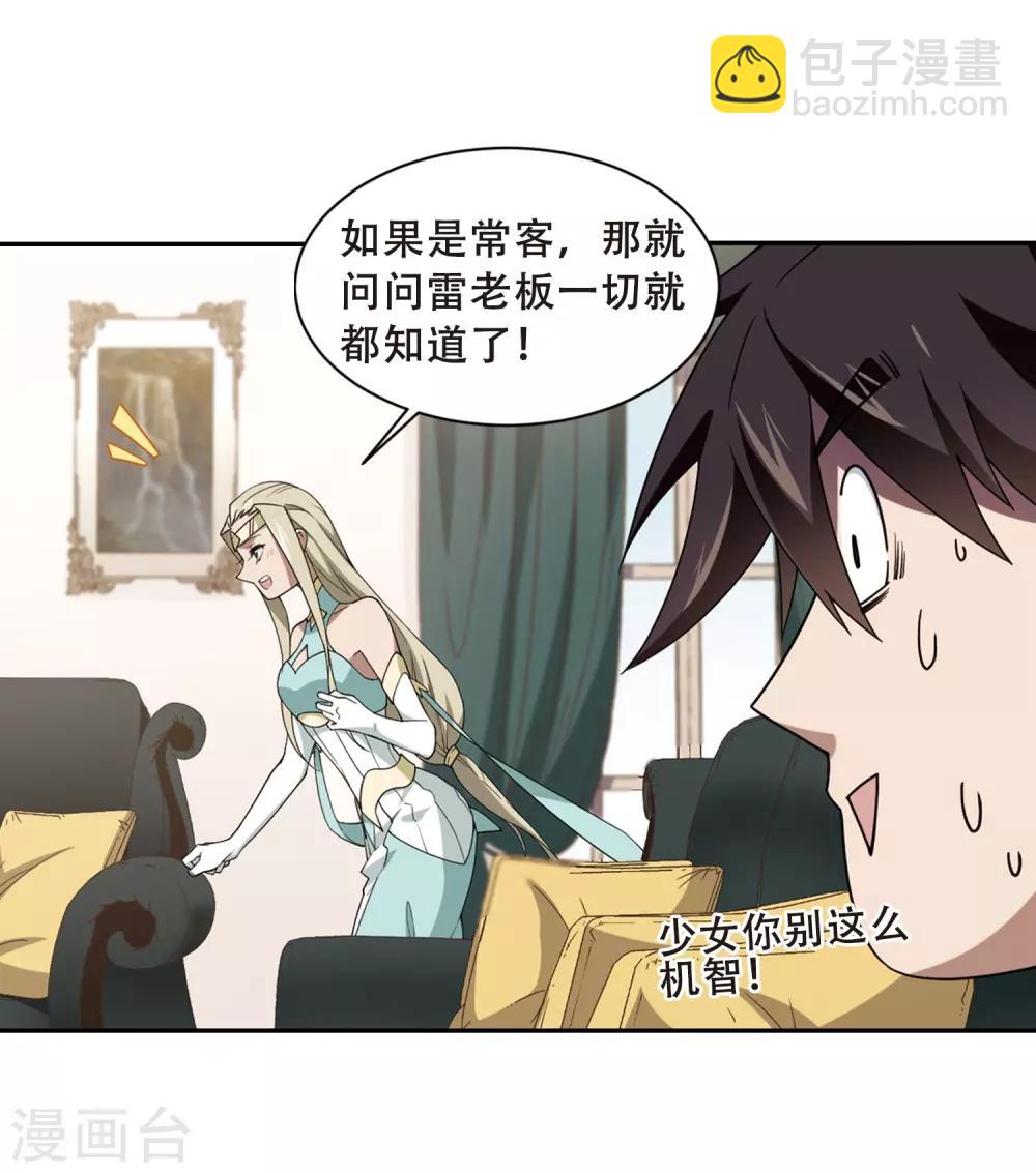 第232话 坦白121