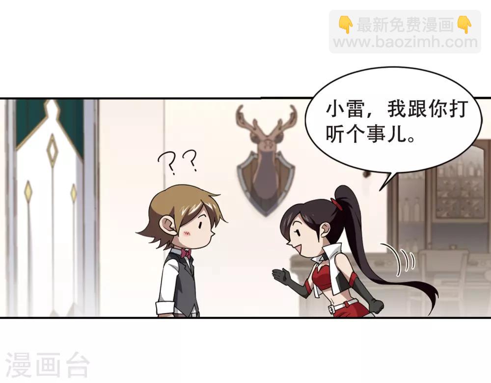 第232话 坦白127