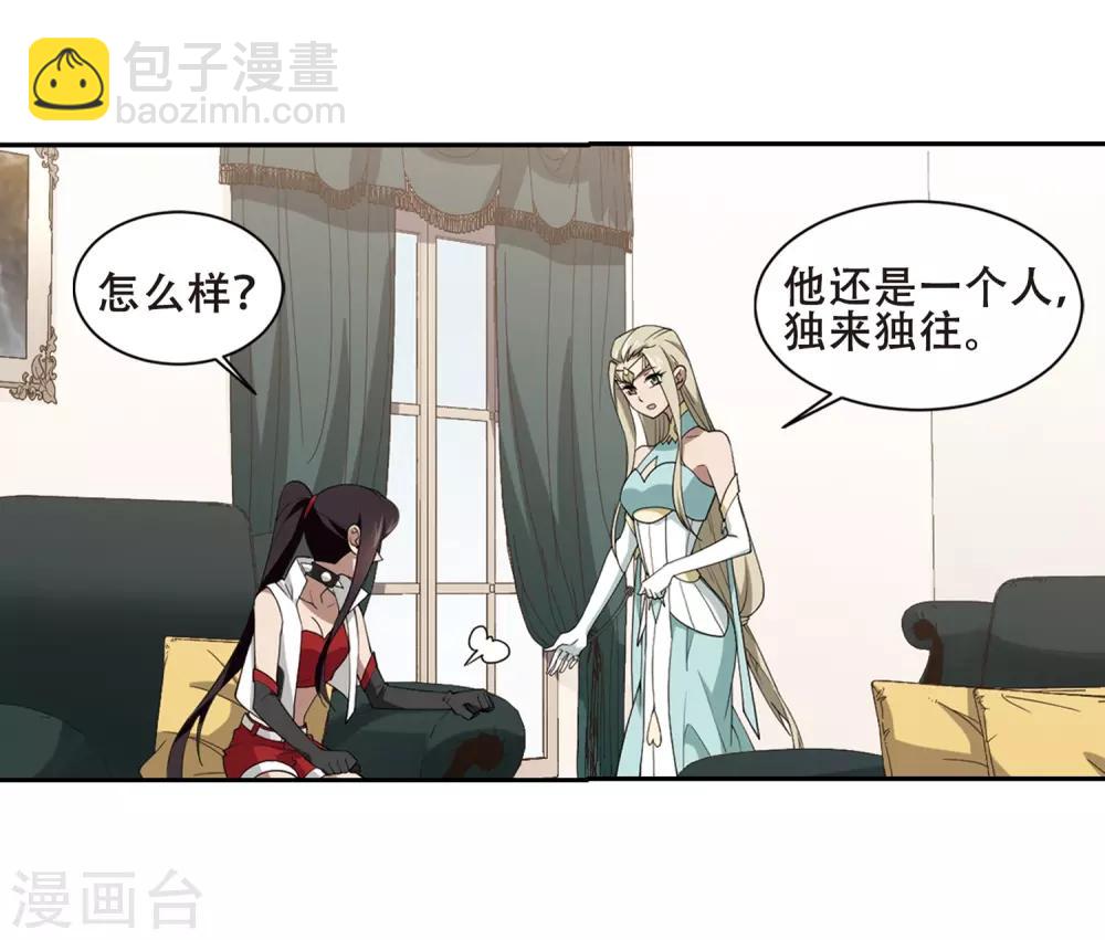 第232话 坦白17