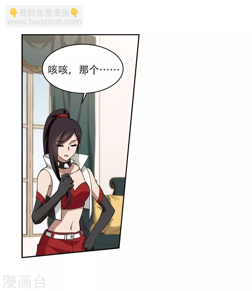 第233话 坦白213