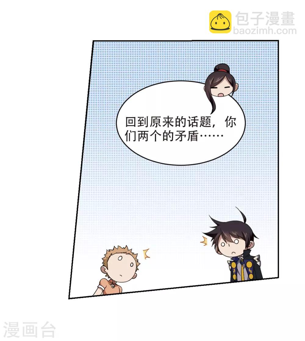 第233话 坦白214