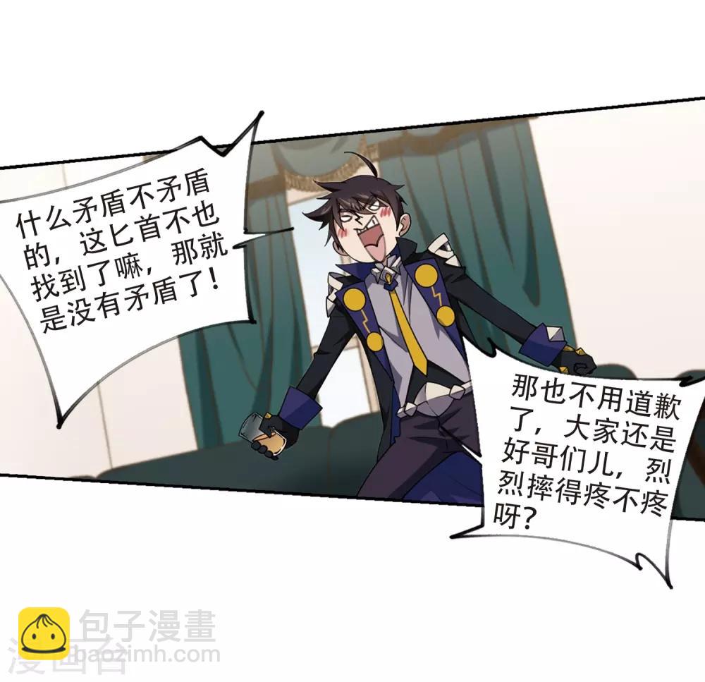 第233话 坦白215