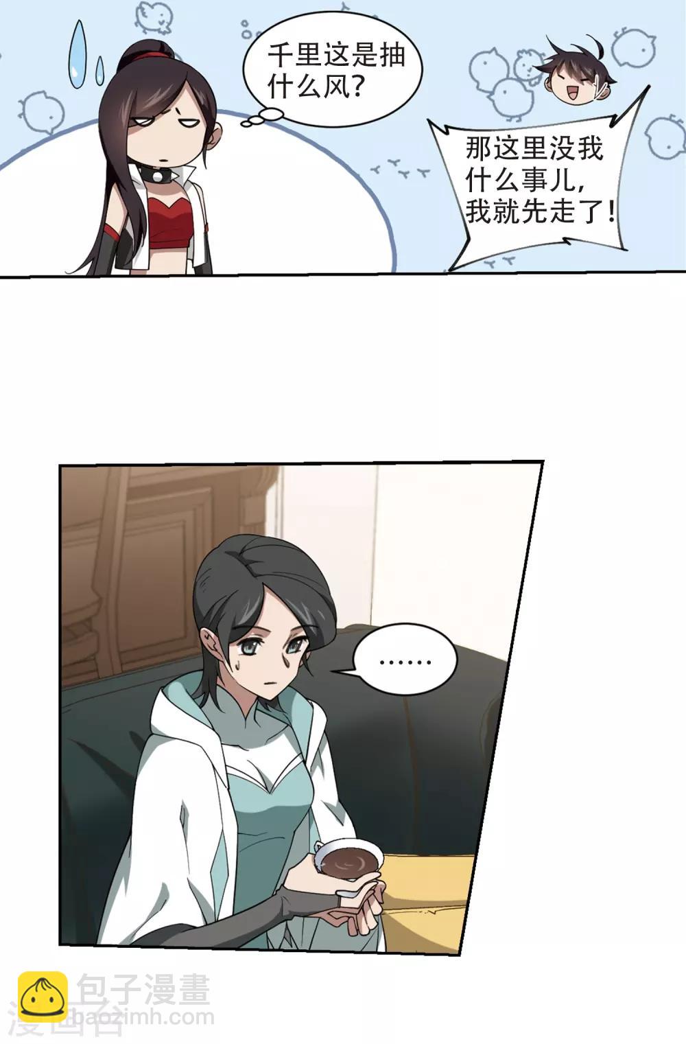 第233话 坦白217