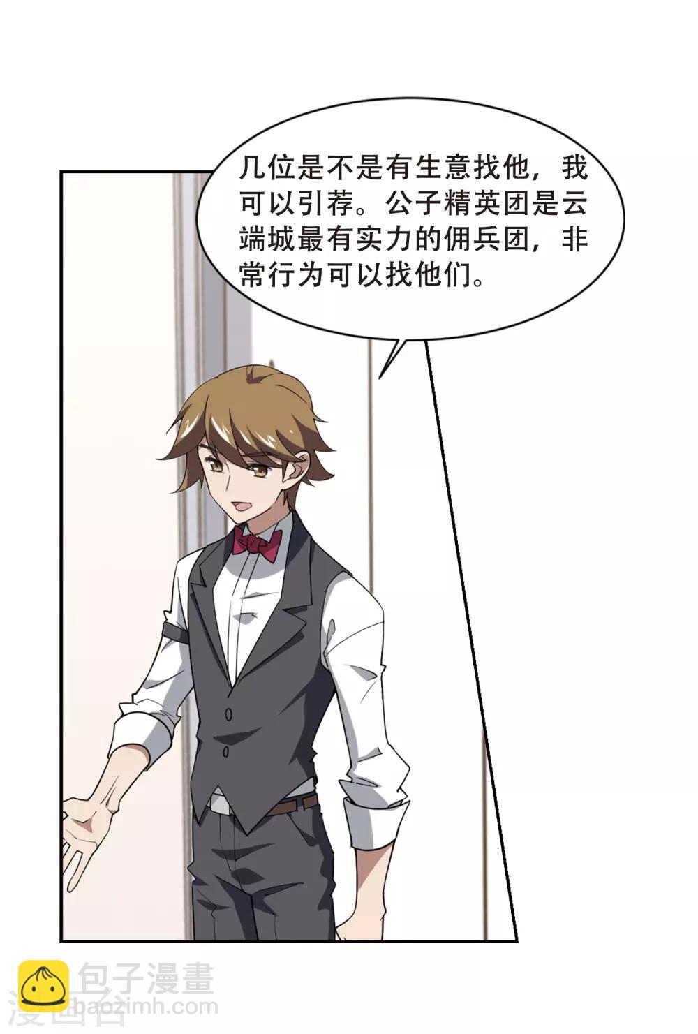 第233话 坦白22