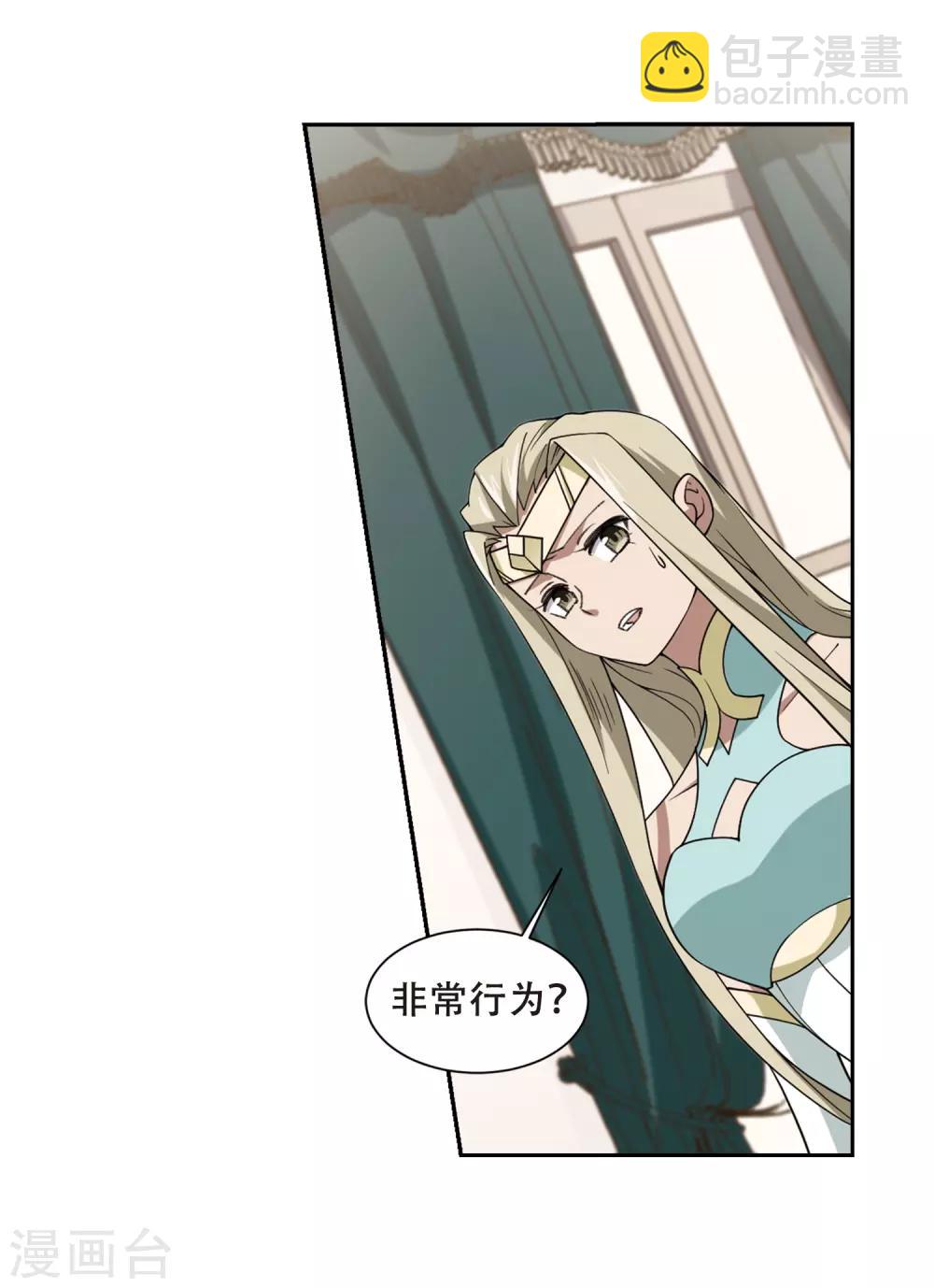 第233话 坦白23