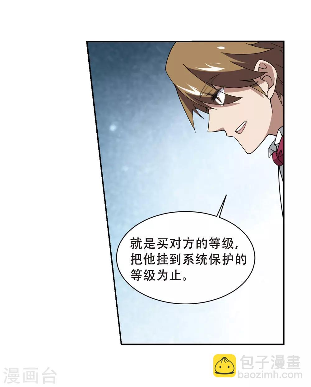 第233话 坦白26
