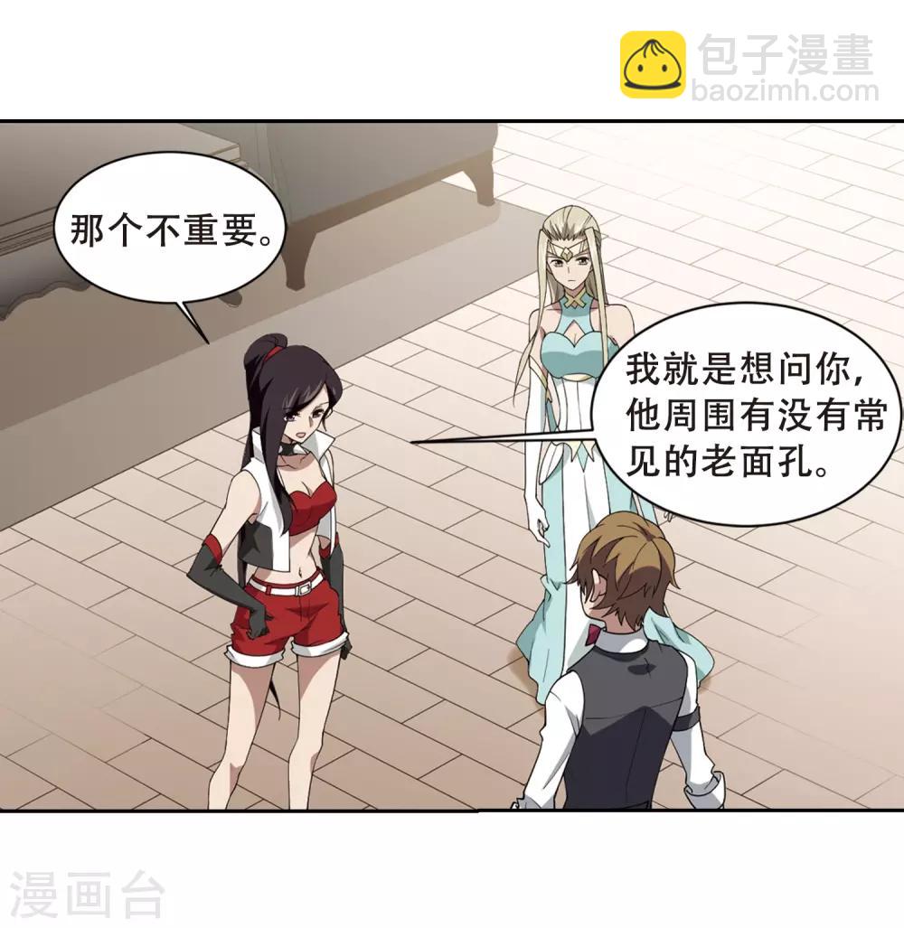第233话 坦白27