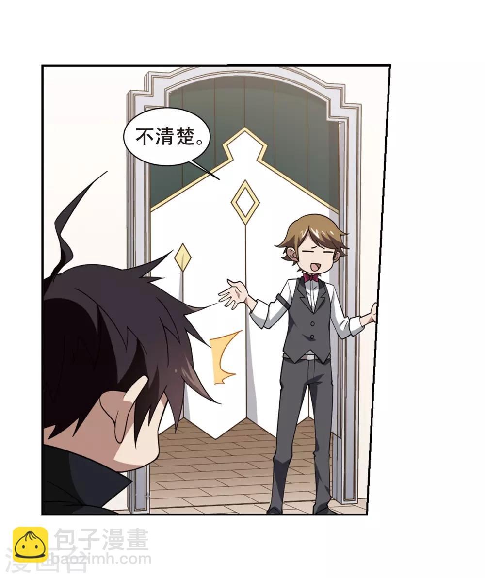 第233话 坦白28