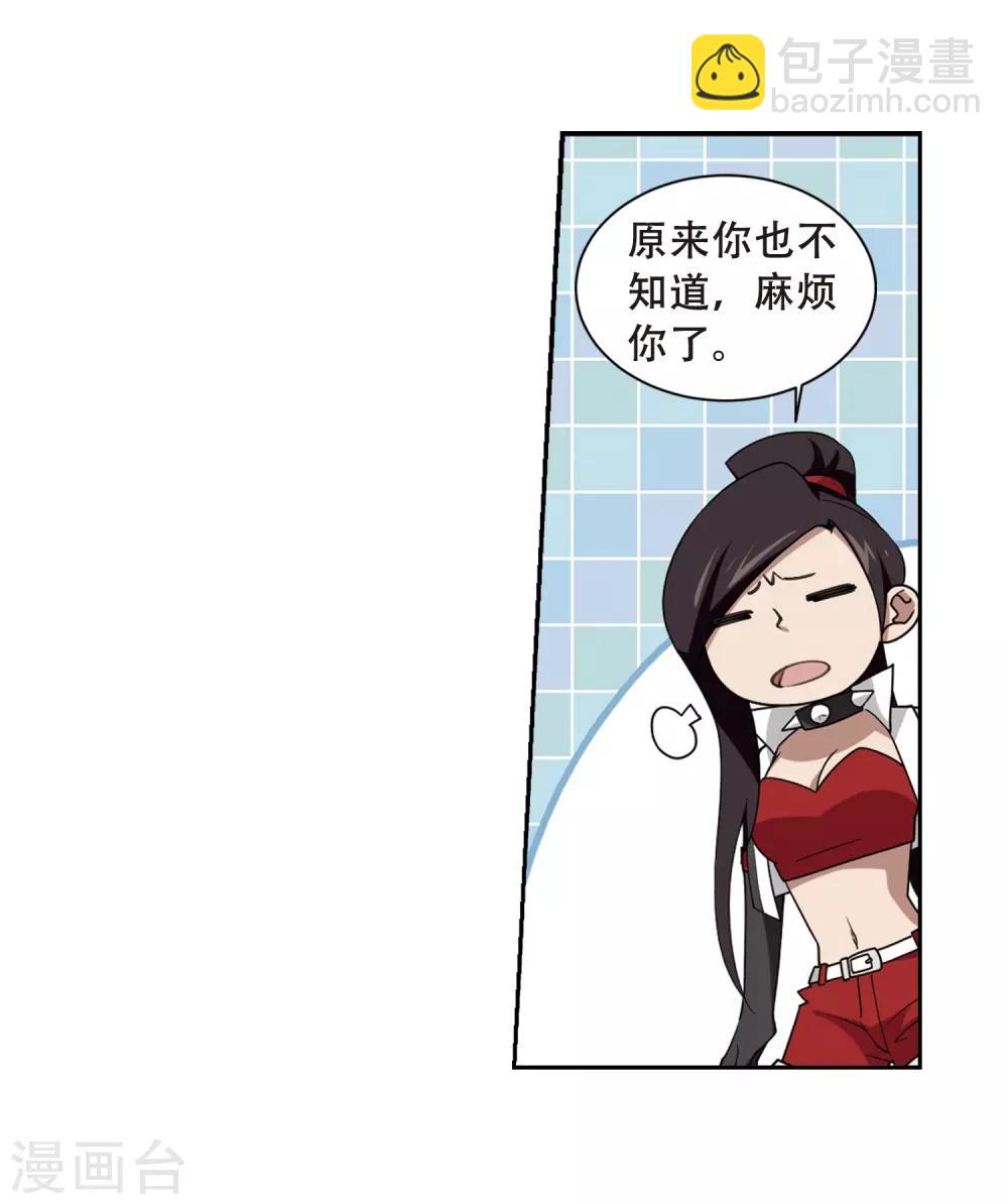 第233话 坦白29