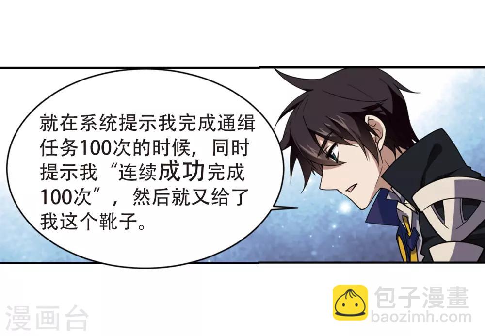 第242话 平行世界正式公测210