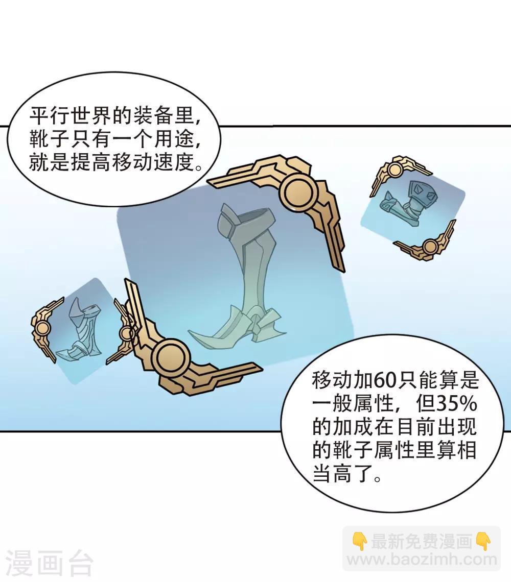 第242话 平行世界正式公测211