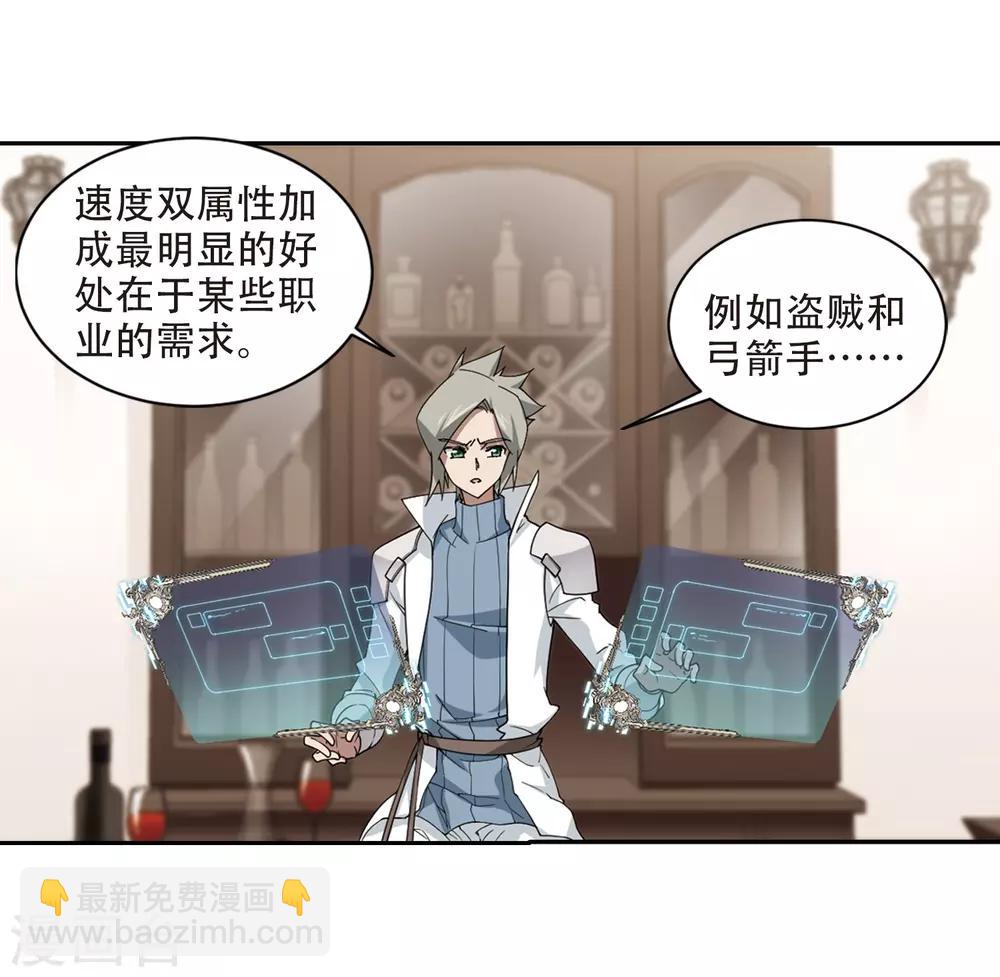 第242话 平行世界正式公测212