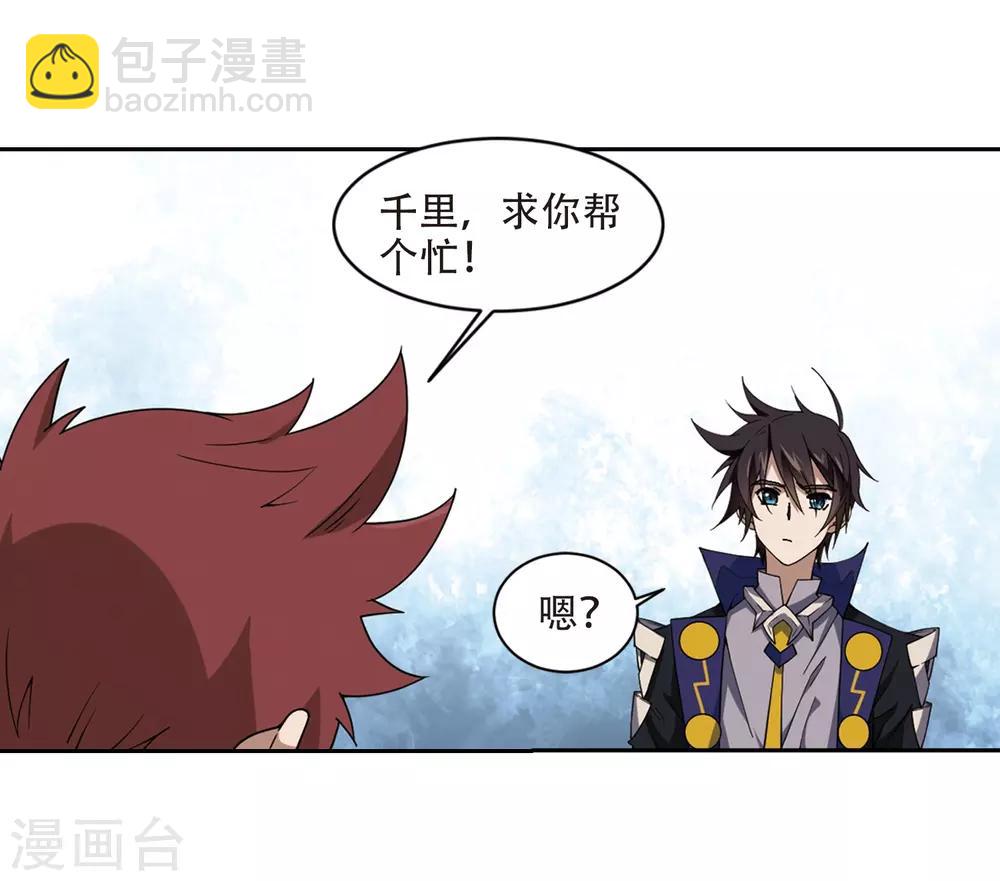 第242话 平行世界正式公测216