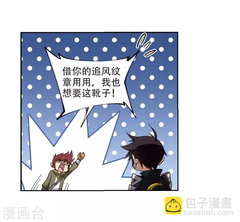 第242话 平行世界正式公测217