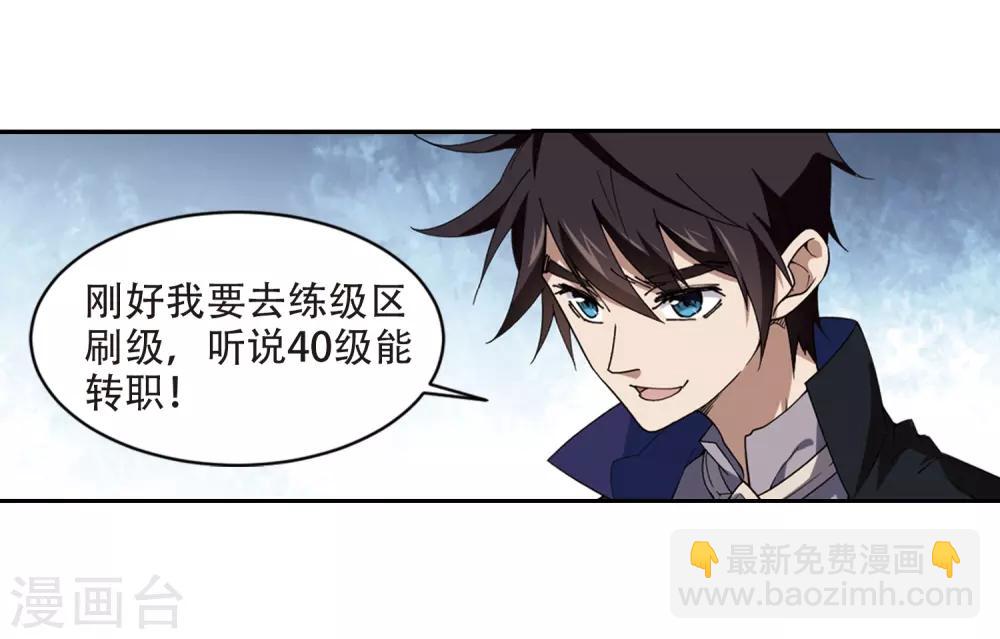 第242话 平行世界正式公测219