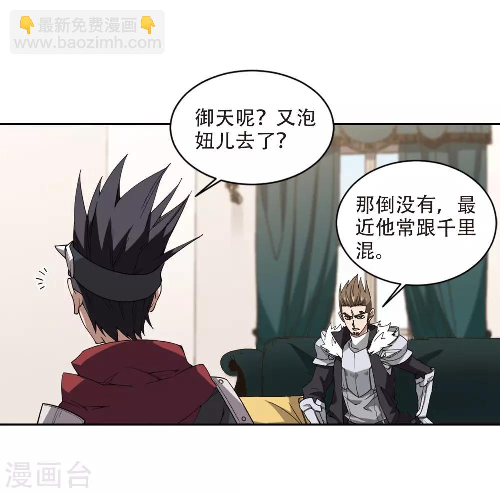第242话 平行世界正式公测224