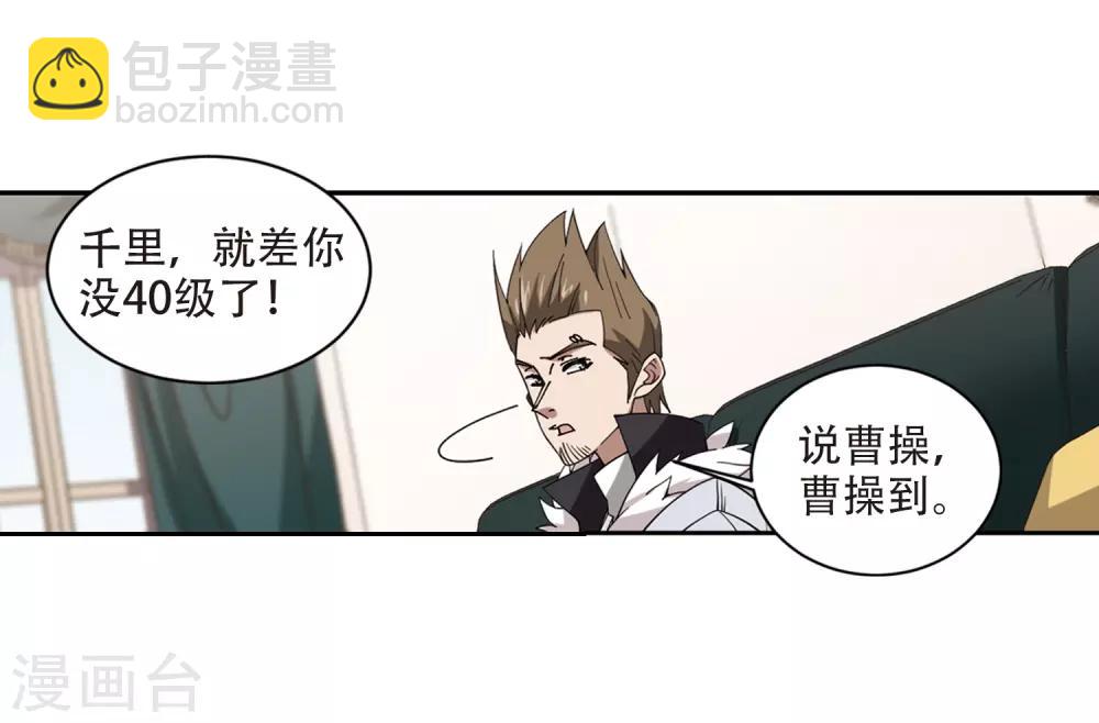 第242话 平行世界正式公测225